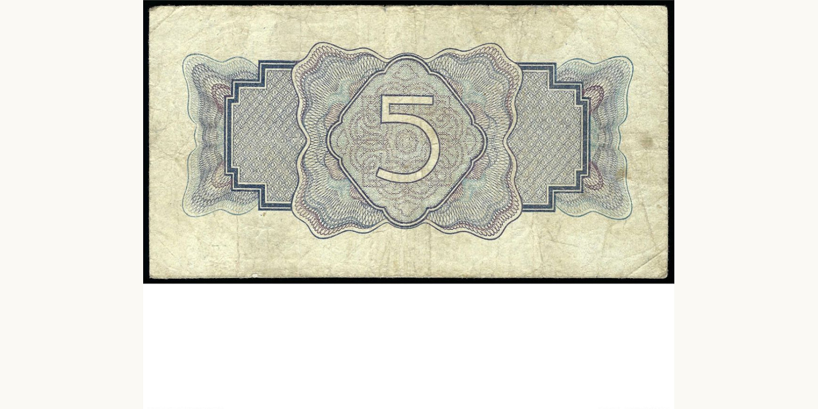 5 rubles СССР 1934 — Оборотная сторона