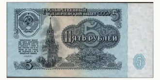 5 rubles 1961