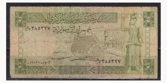 5 pounds 1991