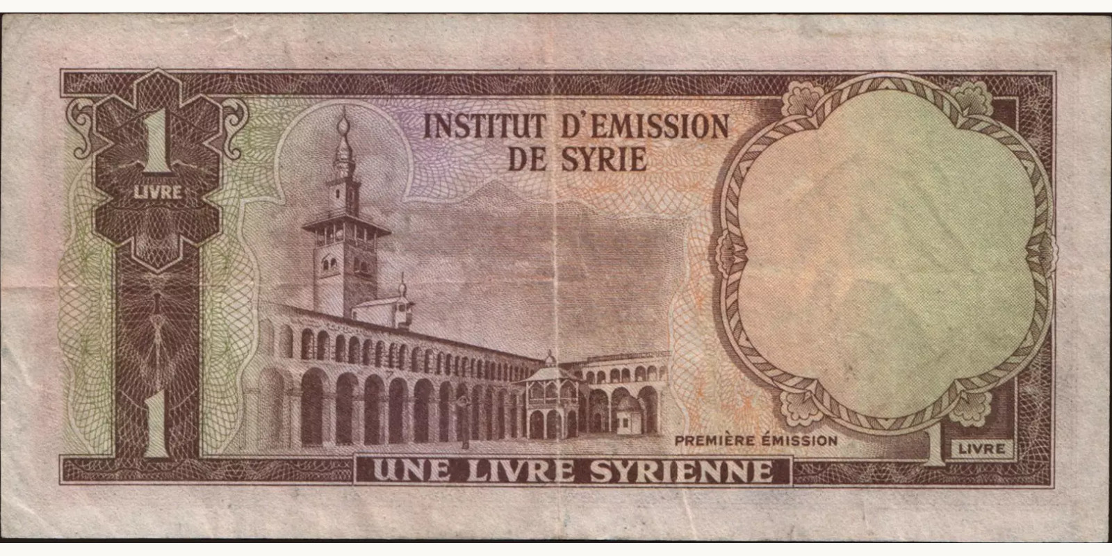 1 pounds Сирия 1950 — Оборотная сторона