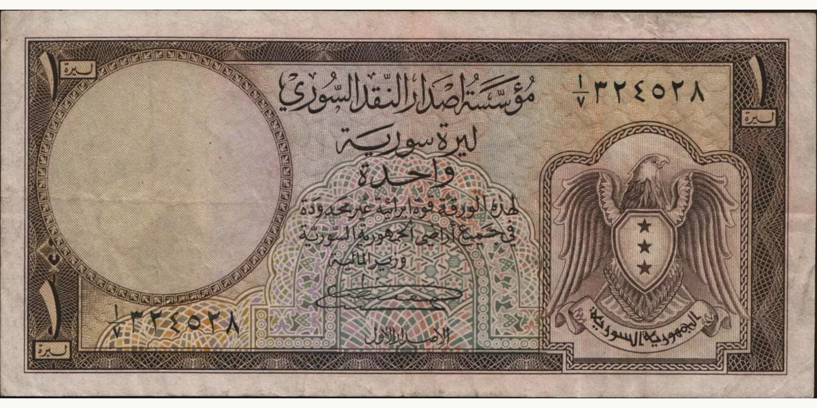 1 pounds 1950