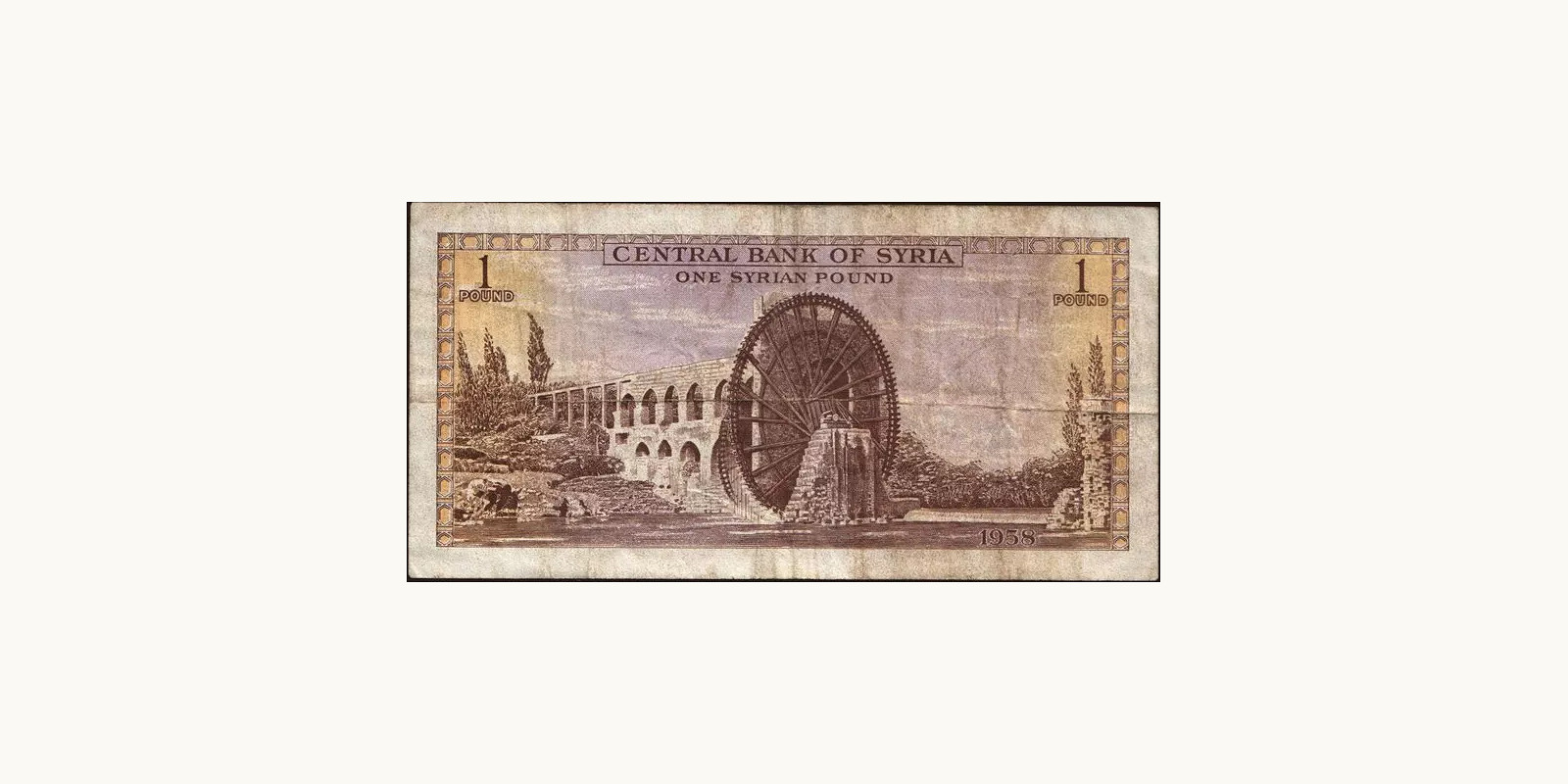 1 pounds Syria 1958 — Back side