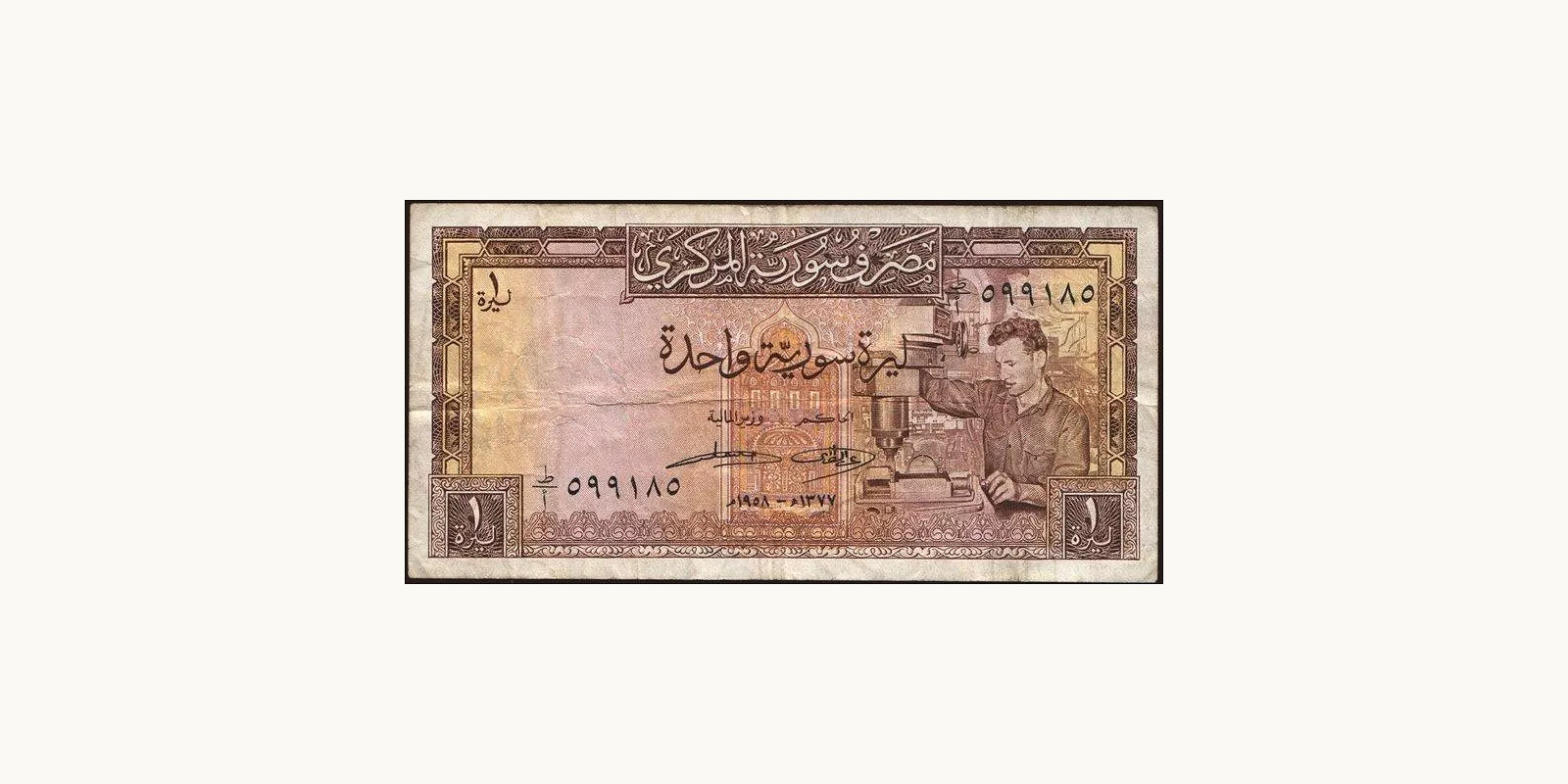 1 pounds 1958