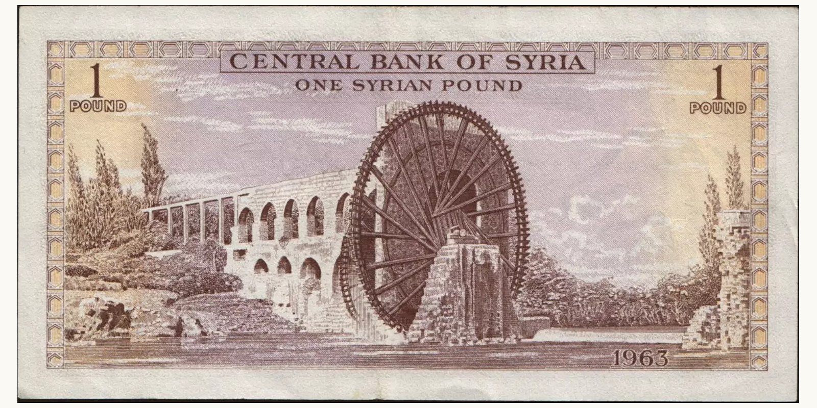 1 pounds Сирия 1963 — Оборотная сторона