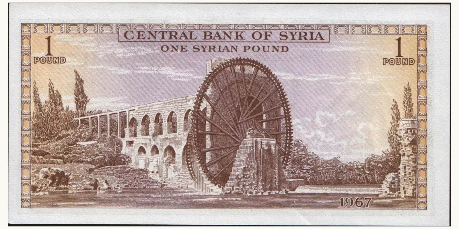 1 pounds Syria 1967 — Back side