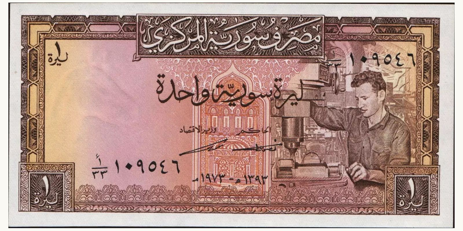 1 pounds 1973