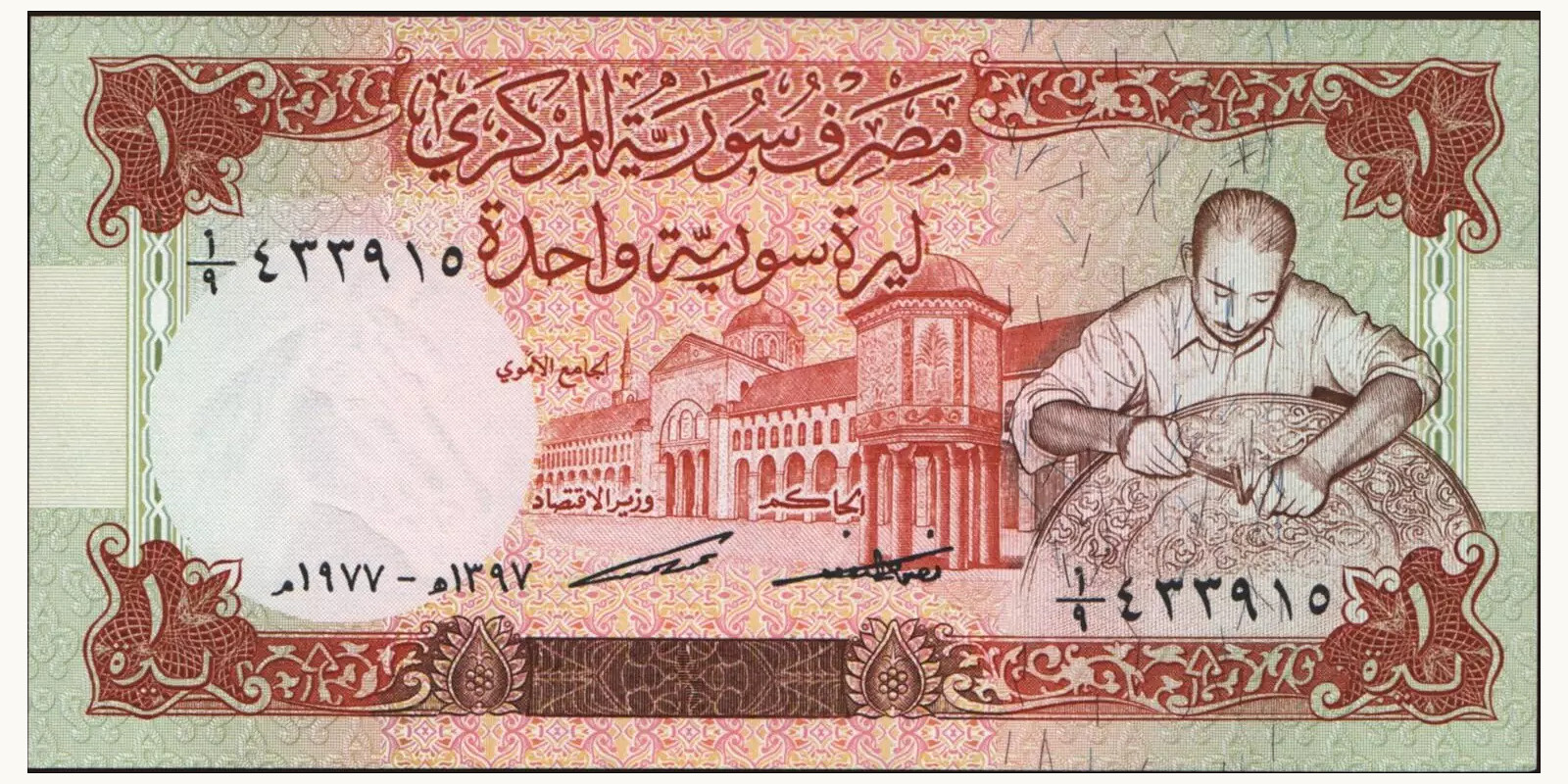 1 pounds 1977