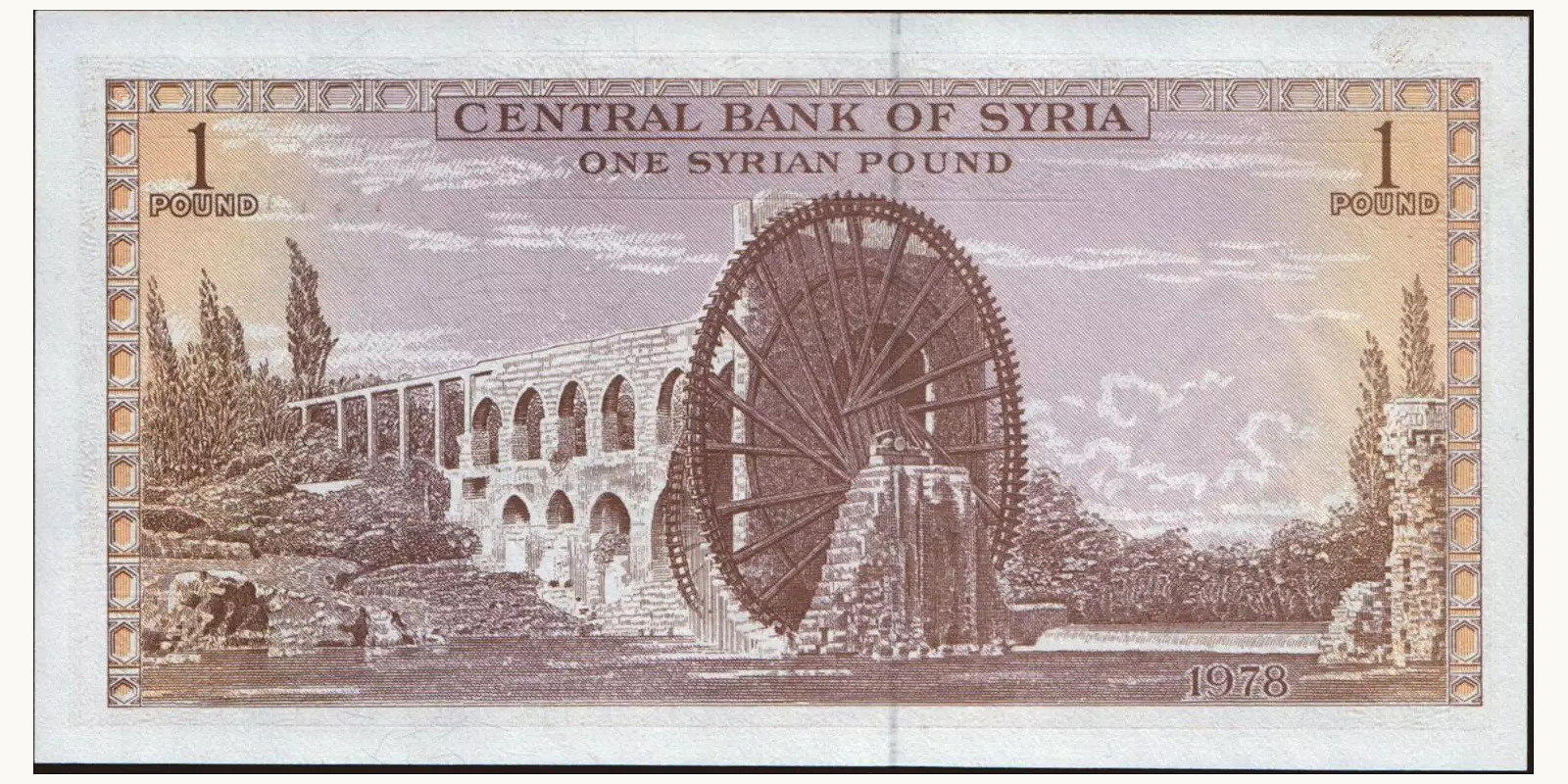 1 pounds Сирия 1978 — Оборотная сторона