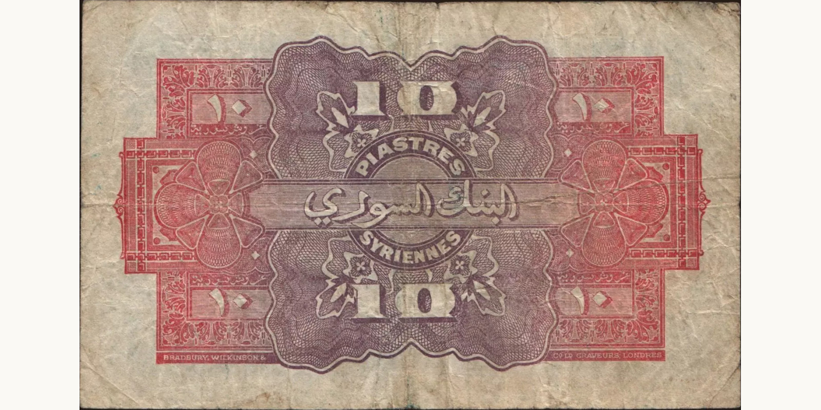 10 piastres Сирия 1920 — Оборотная сторона