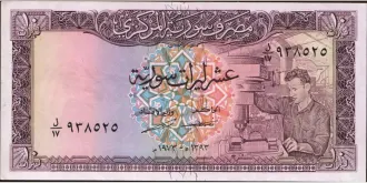 10 pounds 1973