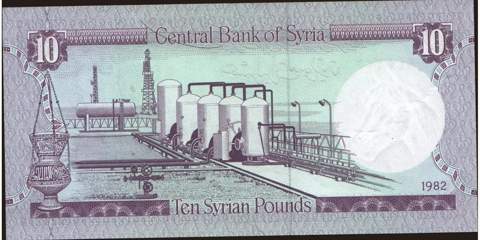 10 pounds Сирия 1982 — Оборотная сторона