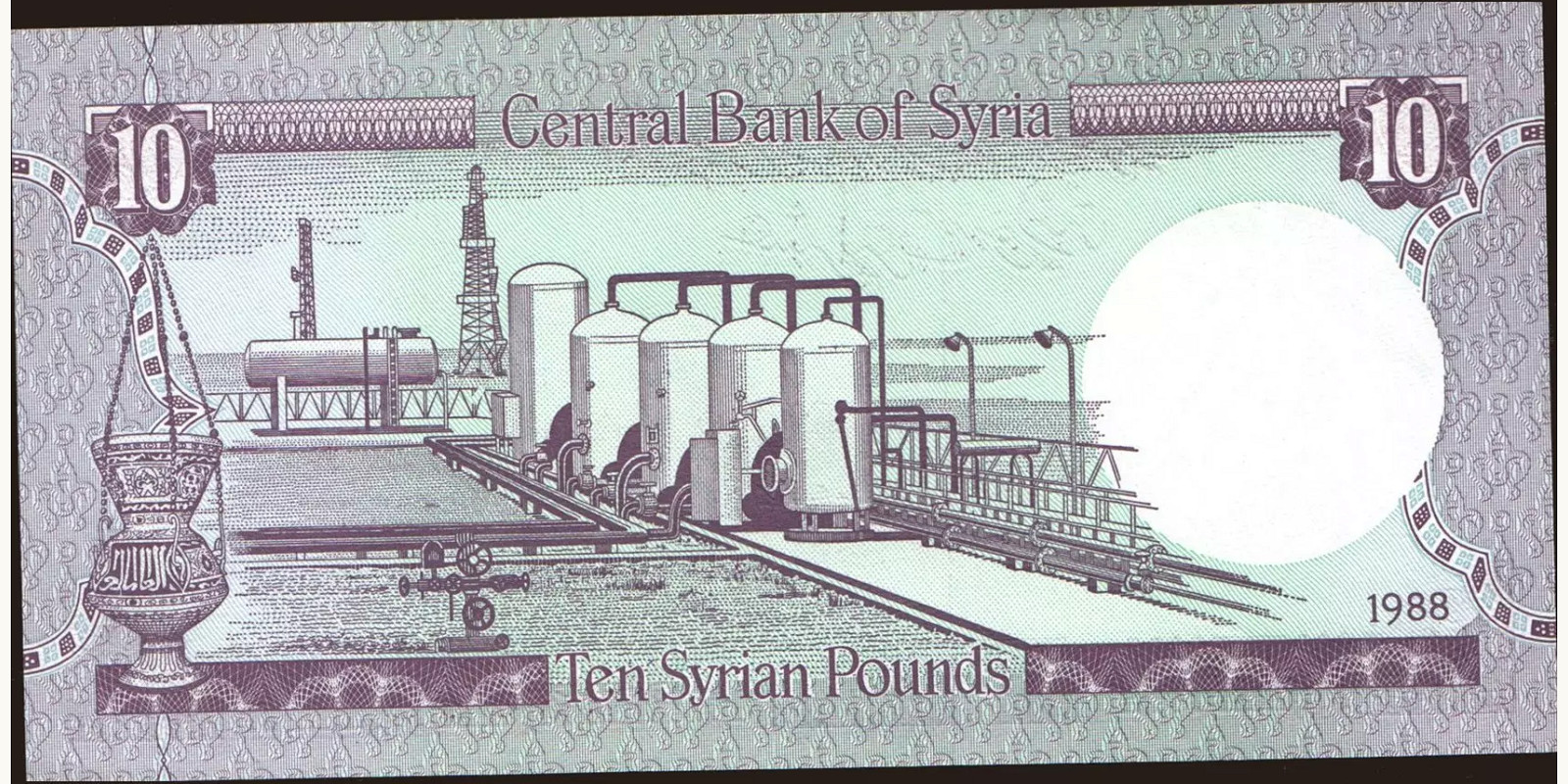 10 pounds Сирия 1988 — Оборотная сторона