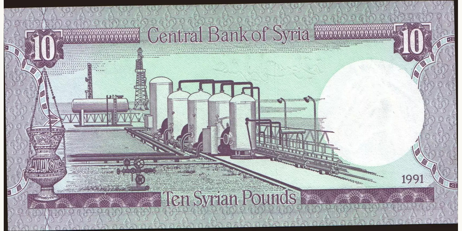 10 pounds Сирия 1991 — Оборотная сторона
