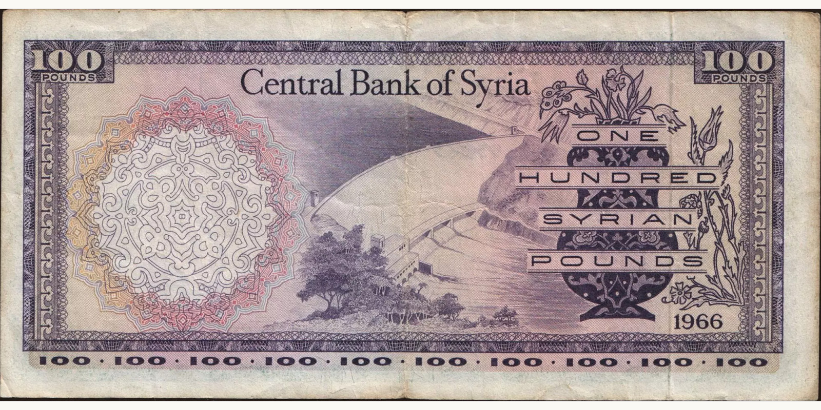 100 pounds Сирия 1966 — Оборотная сторона