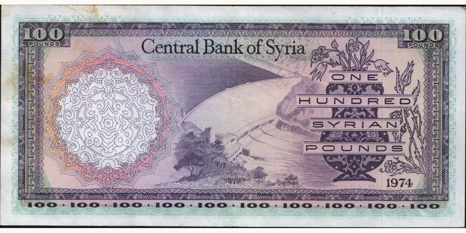 100 pounds Syria 1974 — Back side