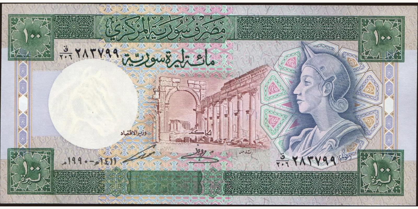 100 pounds Сирия 1990 — Лицевая сторона