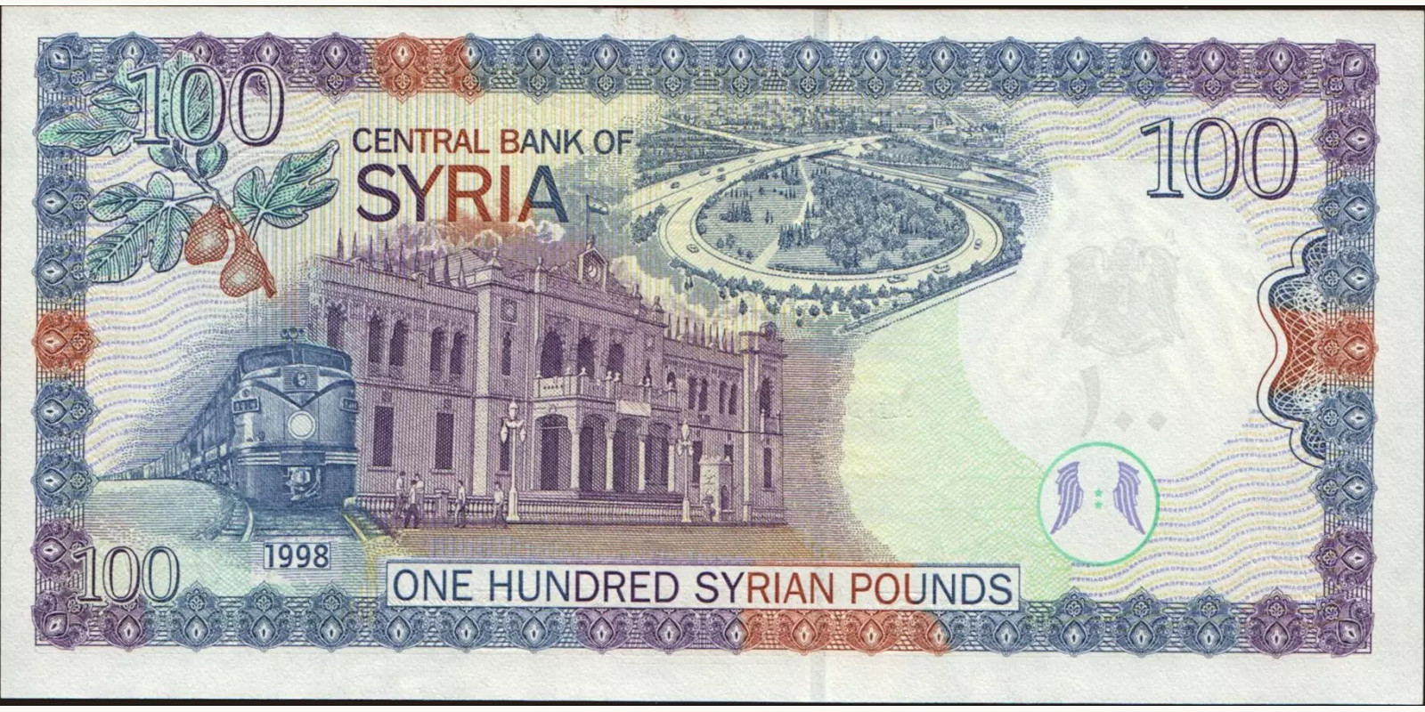 100 pounds Сирия 1998 — Оборотная сторона