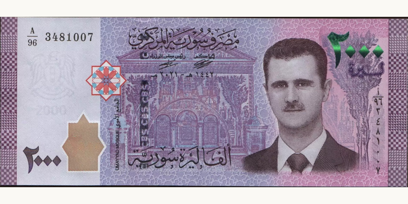 2001 pounds Сирия 2021 — Лицевая сторона