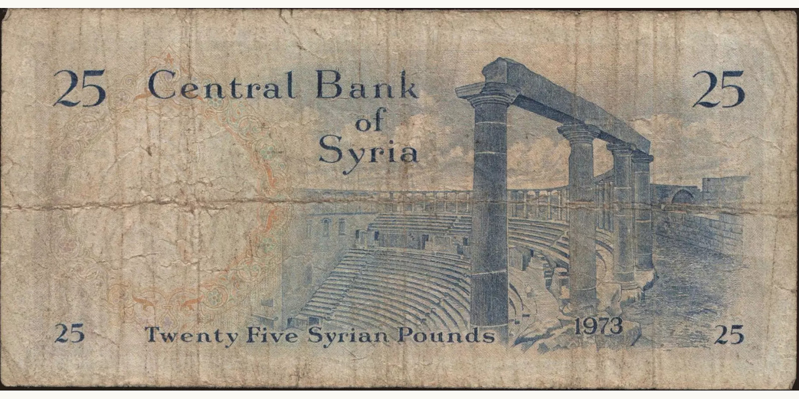 25 pounds Сирия 1973 — Оборотная сторона