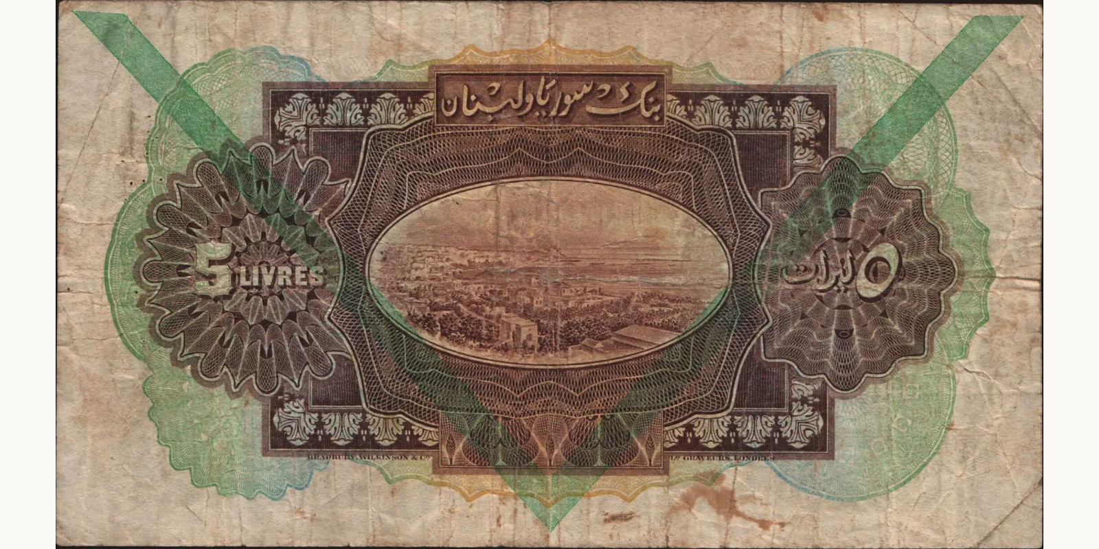 5 livres Syria 1939 — Back side