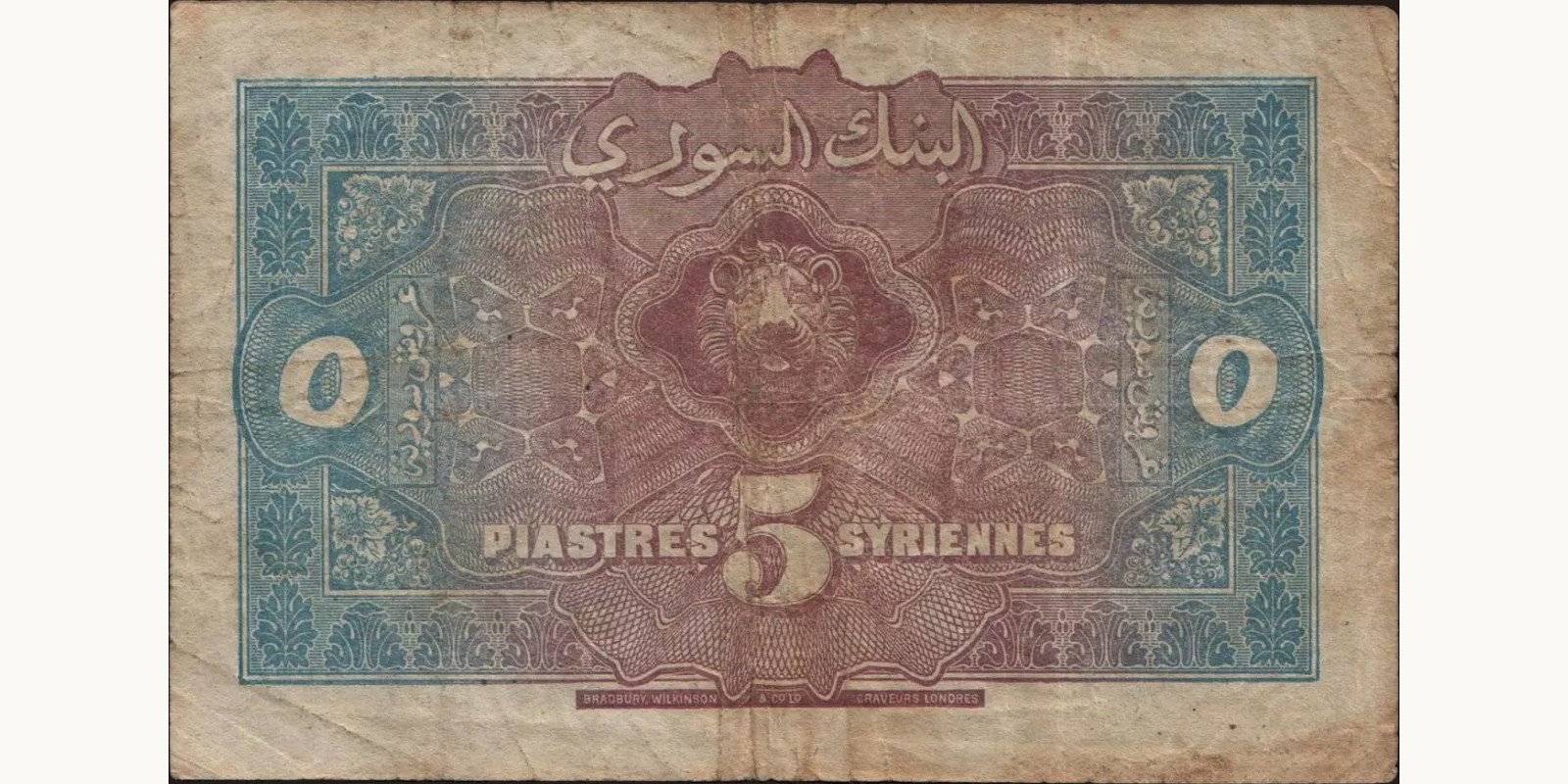 5 piastres Syria 1919 — Back side