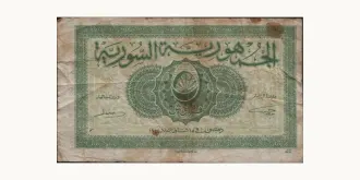 5 piastres 1944