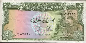 5 pounds 1967