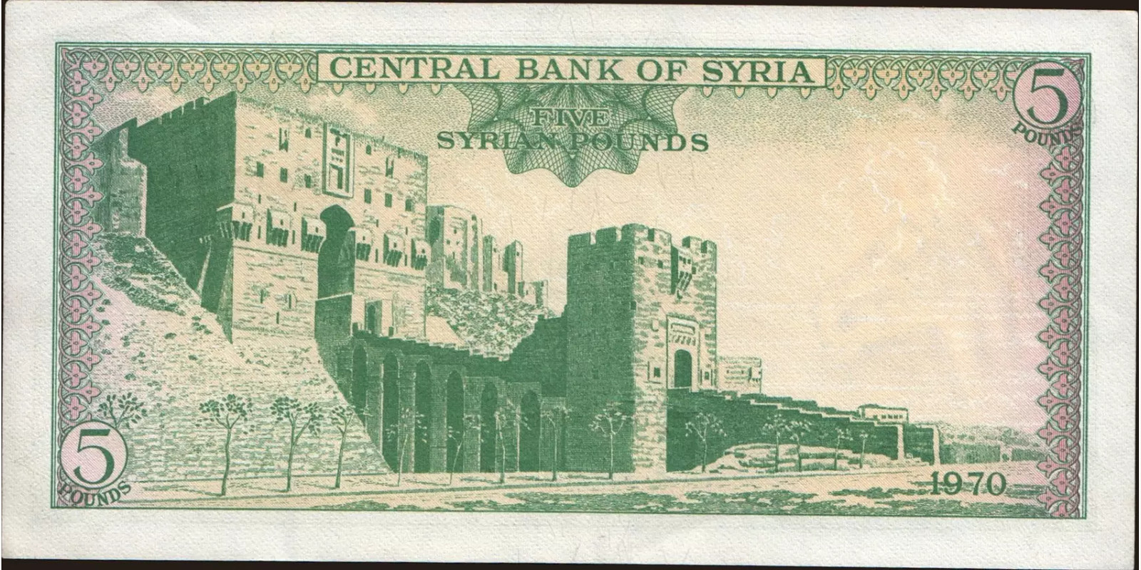 5 pounds Сирия 1970 — Оборотная сторона