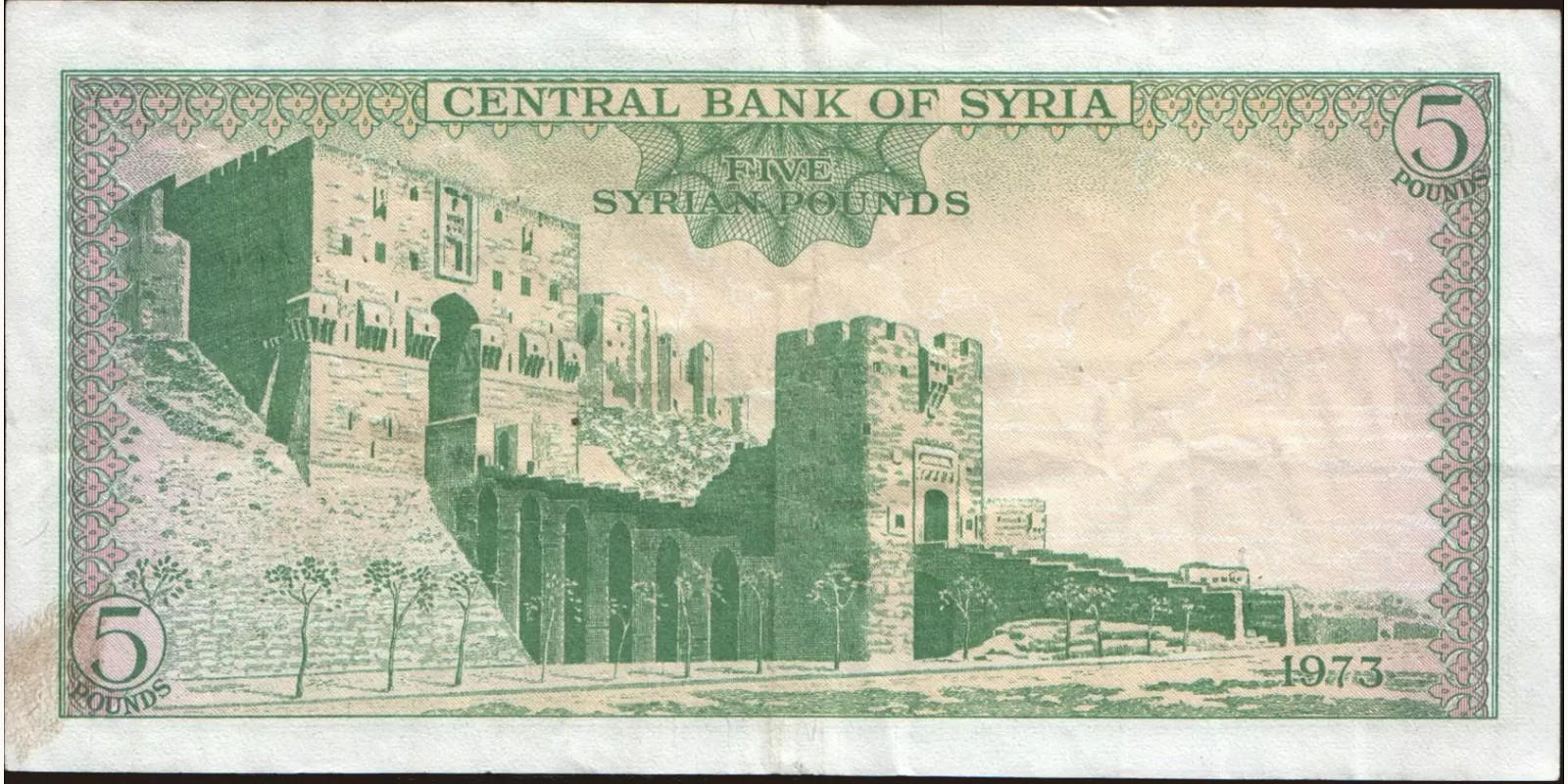 5 pounds Syria 1973 — Back side