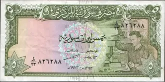 5 pounds 1973