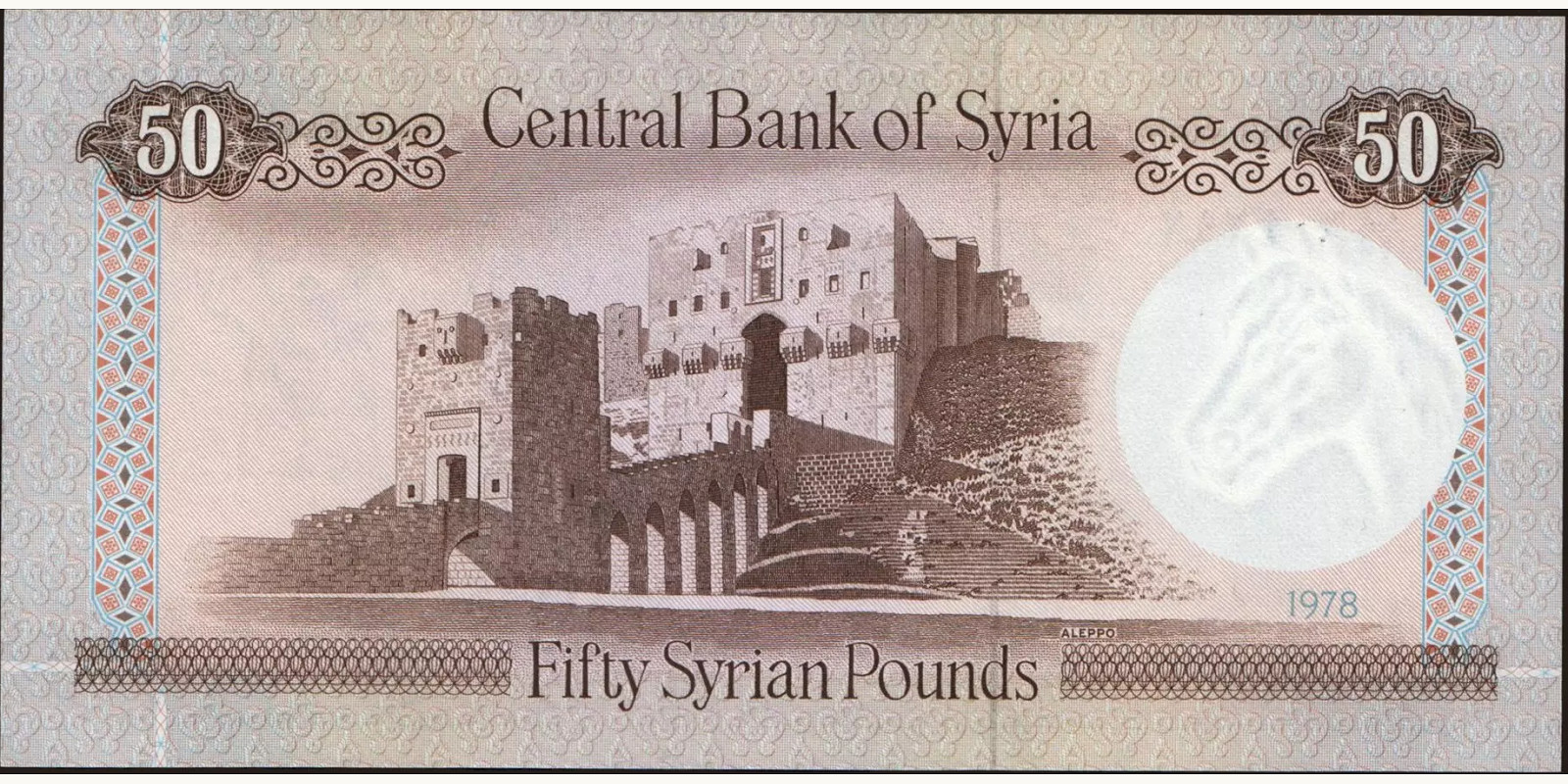 50 pounds Сирия 1978 — Оборотная сторона