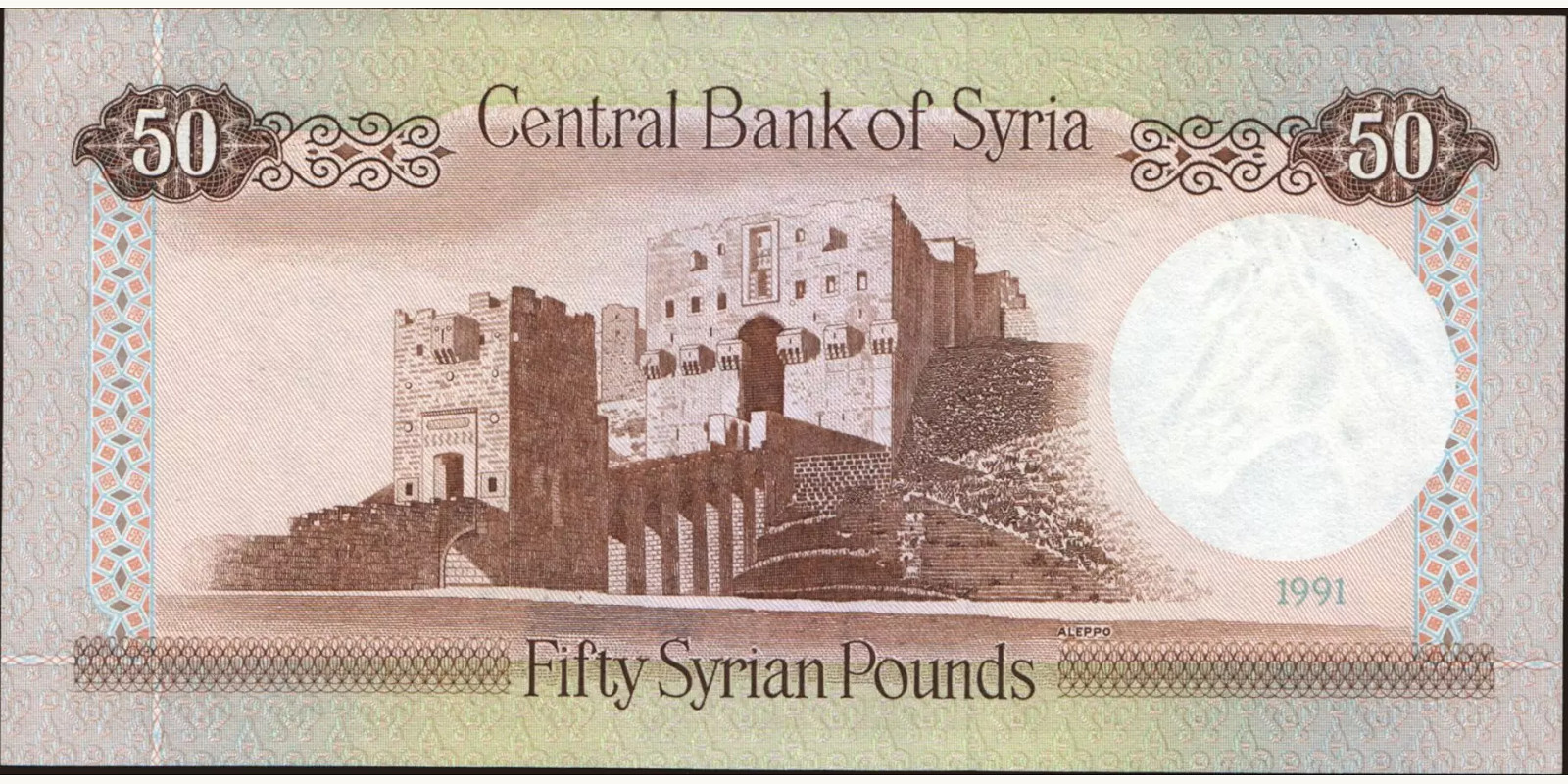 50 pounds Сирия 1991 — Оборотная сторона