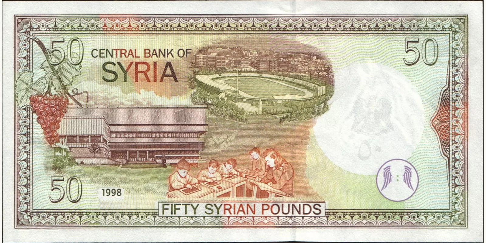 50 pounds Syria 1998 — Back side