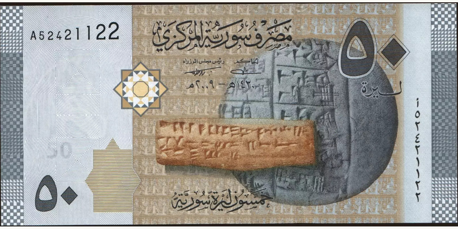 50 pounds Сирия 2009 — Лицевая сторона