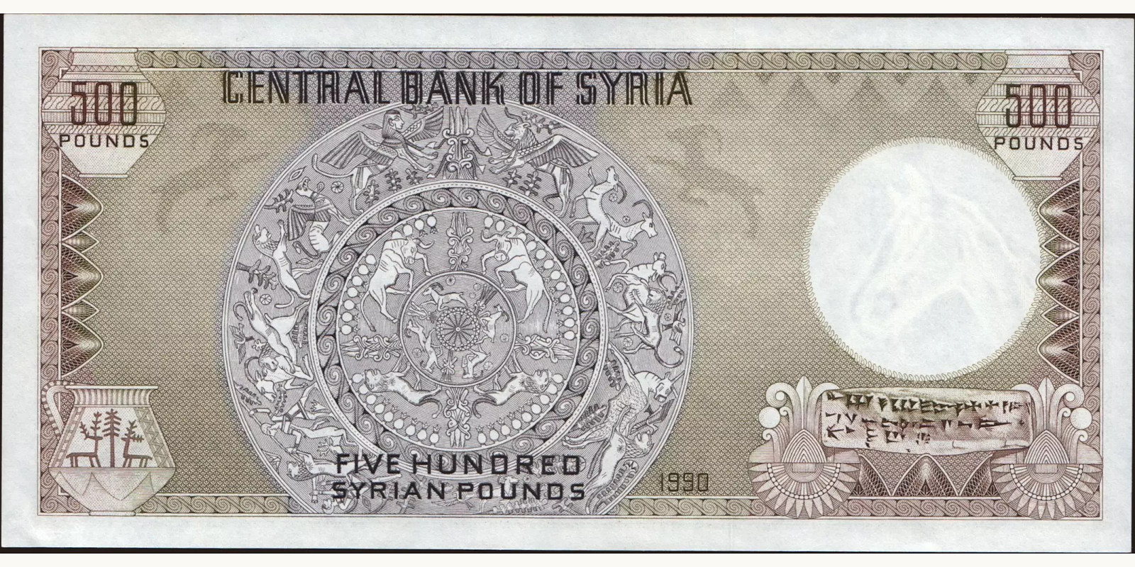 500 pounds Syria 1990 — Back side