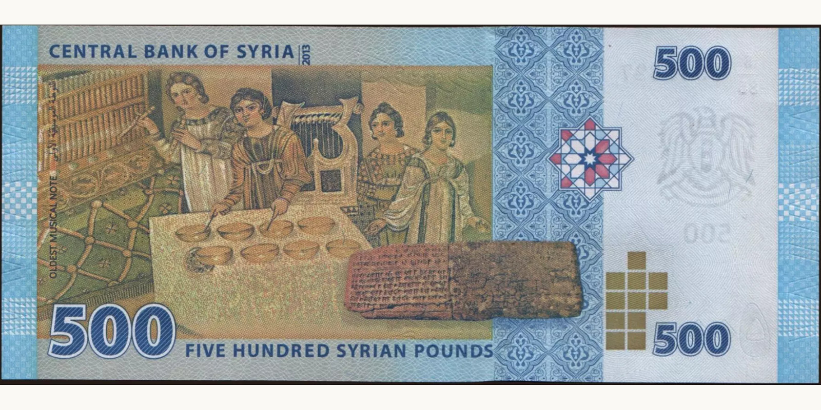 500 pounds Сирия 2013 — Оборотная сторона