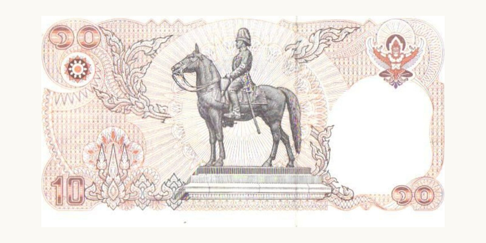 10 bahti Thailand 1995 — Back side