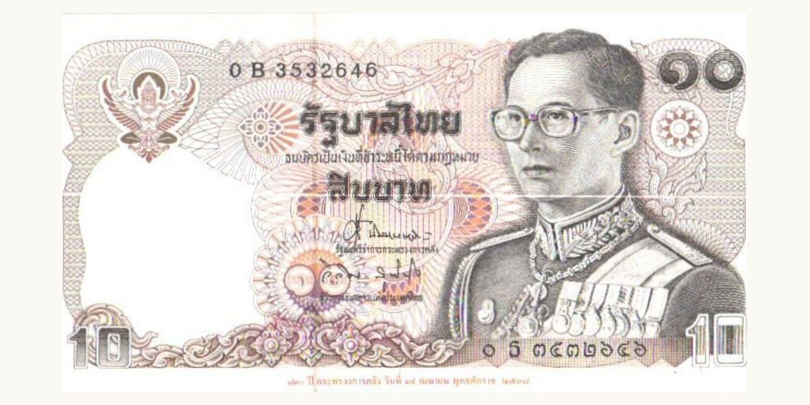 10 bahti Thailand 1995 — Front side