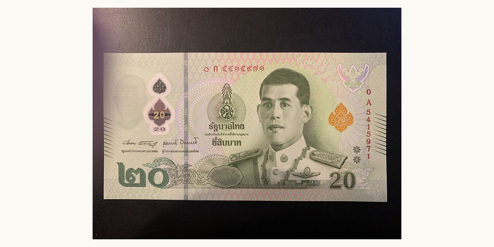 20 baht Таиланд 2022 — Лицевая сторона