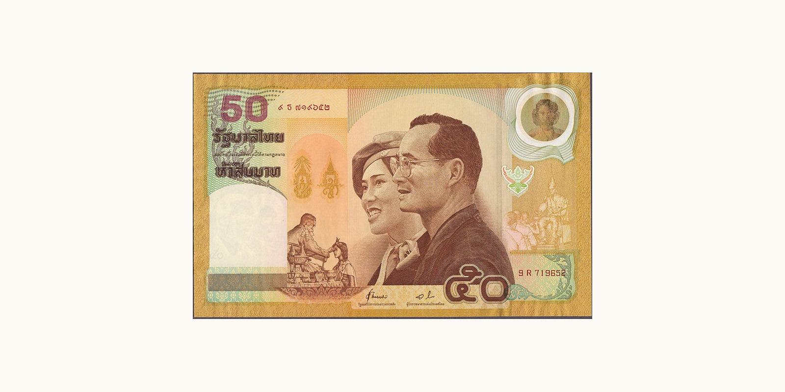 50 baht Таиланд 2000 — Лицевая сторона