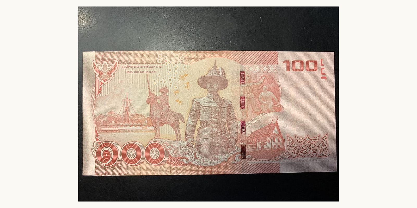 100 baht Таиланд 2016 — Оборотная сторона