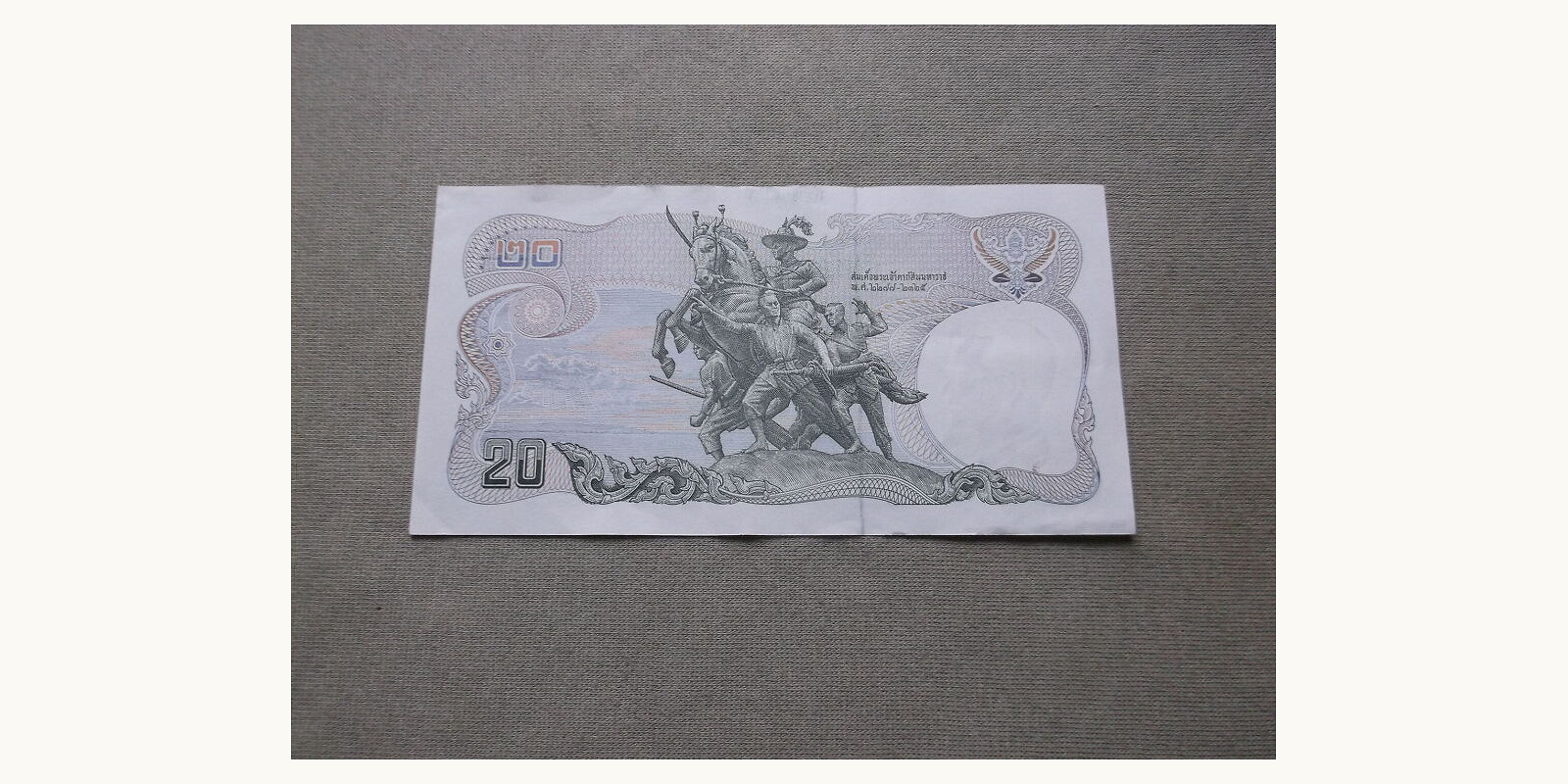 20 baht Таиланд 1981 — Оборотная сторона