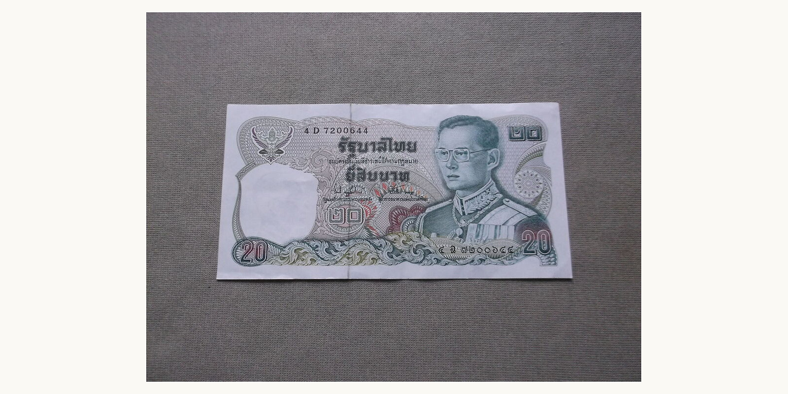 20 baht Таиланд 1981 — Лицевая сторона