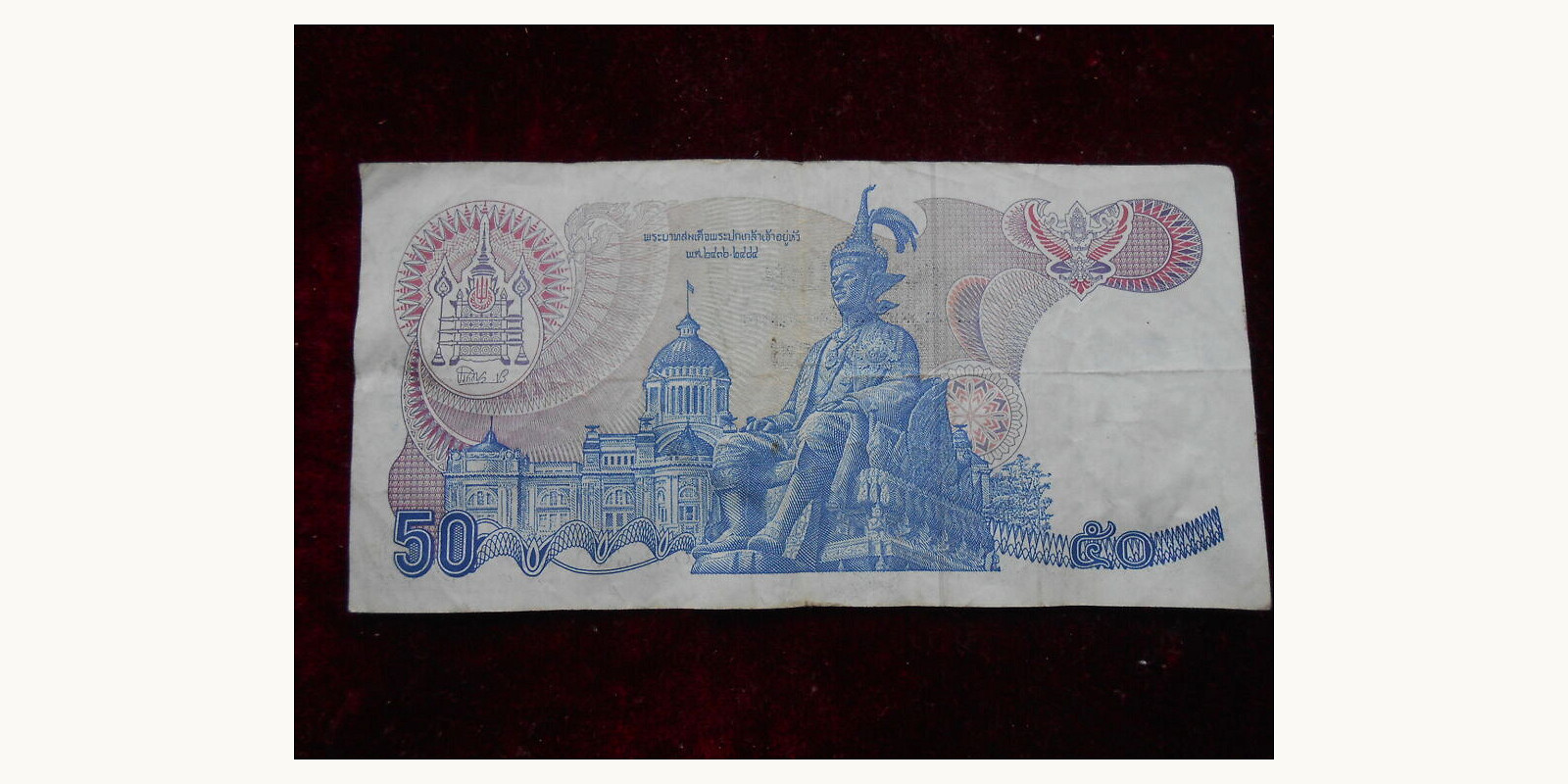 50 BAATI Thailand 1985 — Back side
