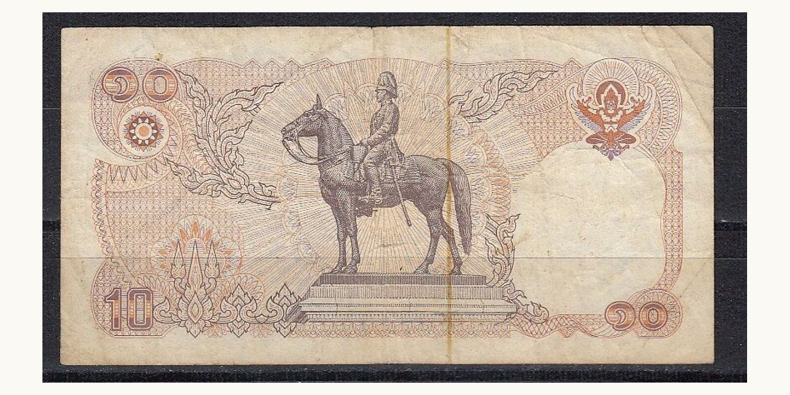10 bahti Thailand 1980 — Back side