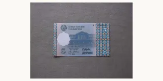 5 diram 1999