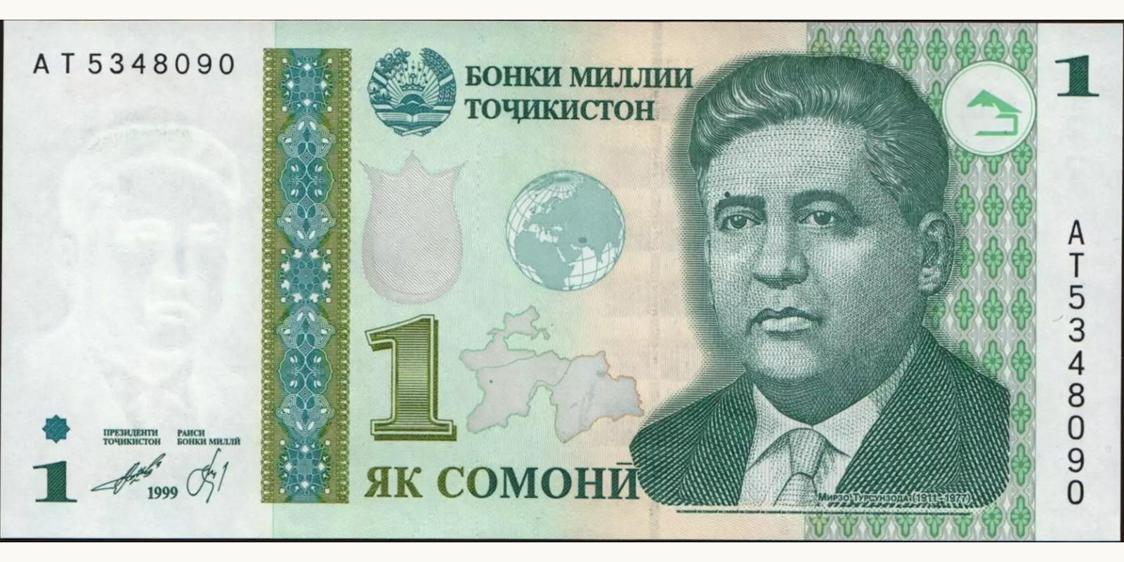 1 som Таджикистан 1999 — Лицевая сторона