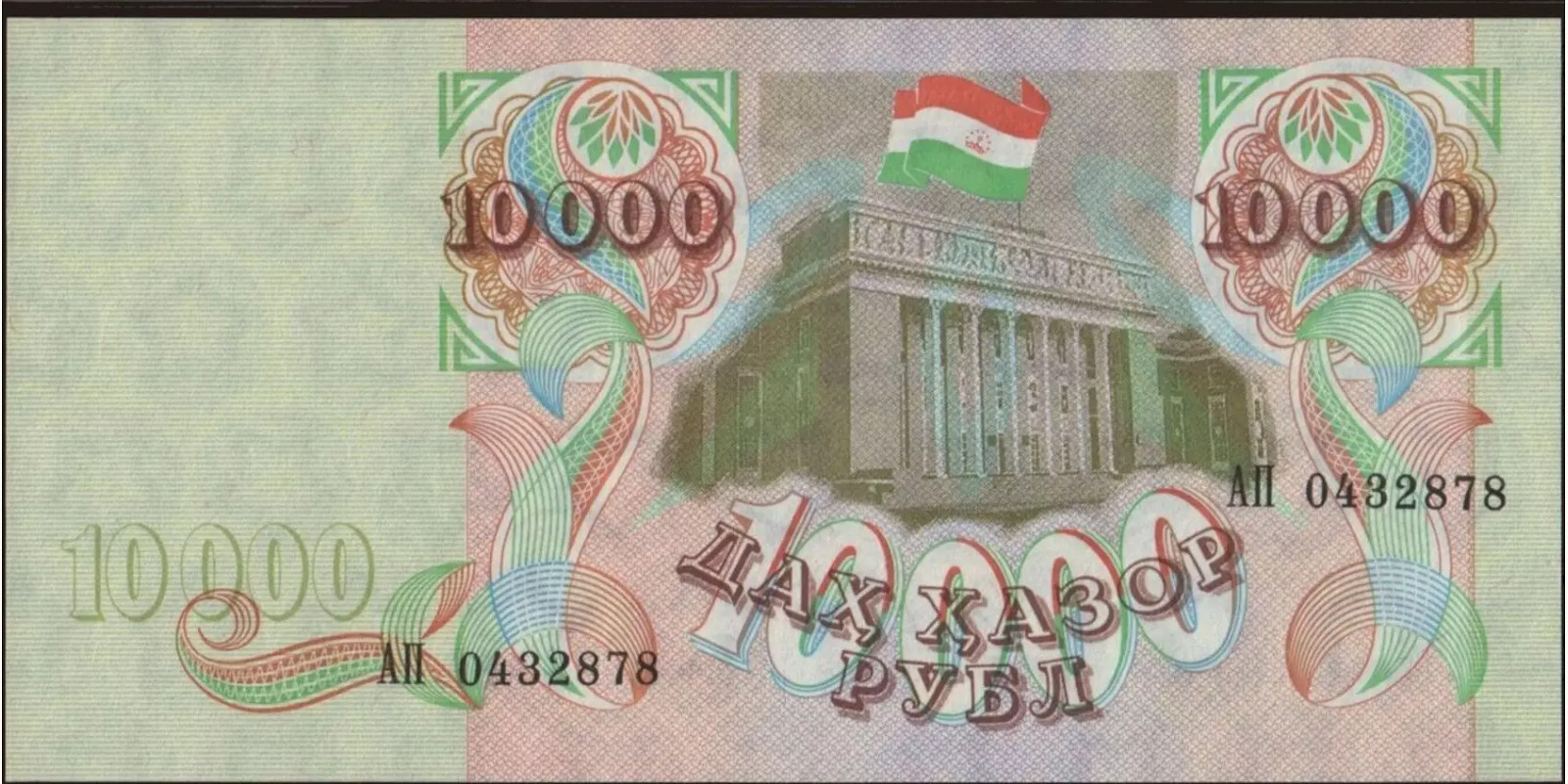 10000 rubles Таджикистан 1994 — Оборотная сторона