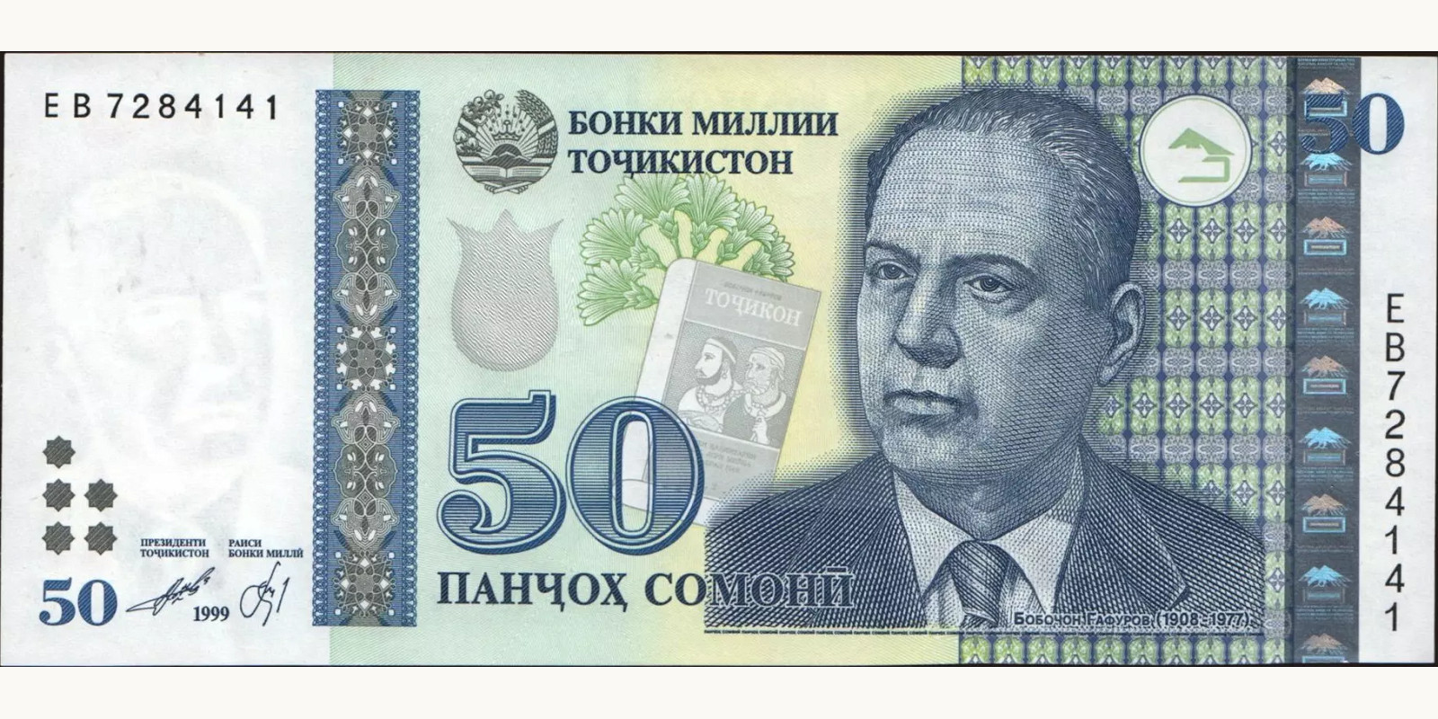 50 som 1999