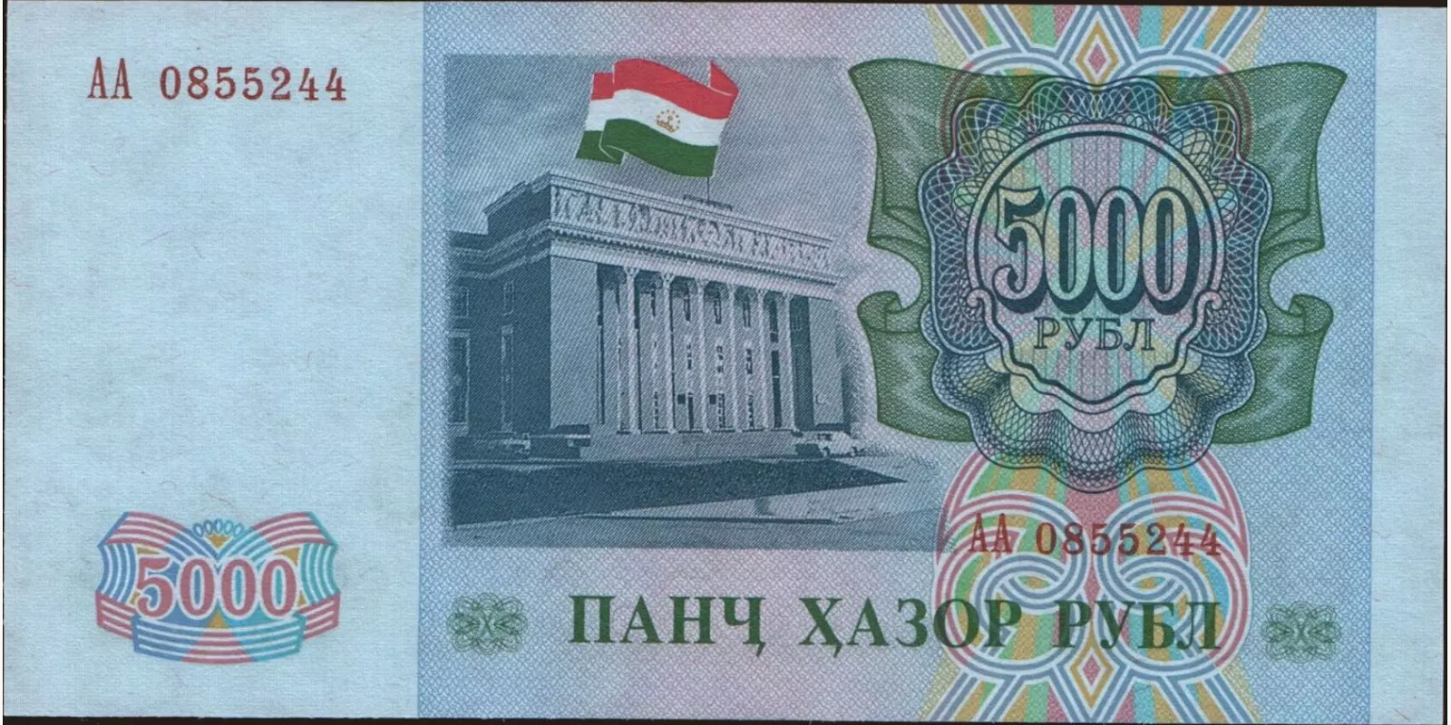5000 rubles Таджикистан 1994 — Оборотная сторона